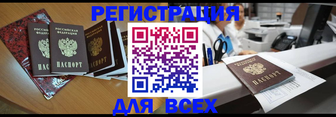 временная прописка в Ростовской области